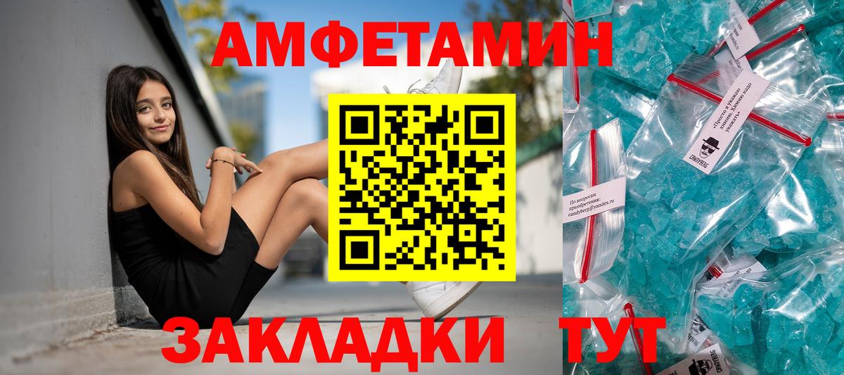Амфетамин VHQ Дальнереченск