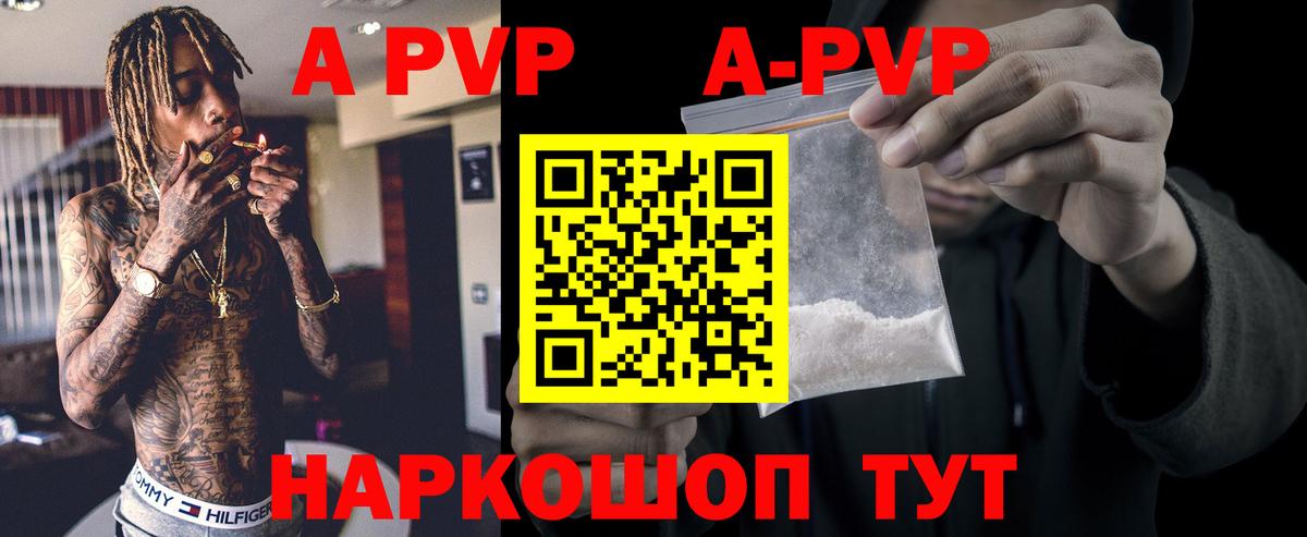 A-PVP СК Дальнереченск