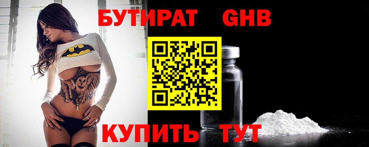 Дальнереченск  БУТИРАТ буратино  БУТИРАТ  Вход с VPN 