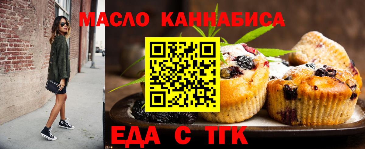 Дальнереченск  Cannafood конопля  Вход с VPN 