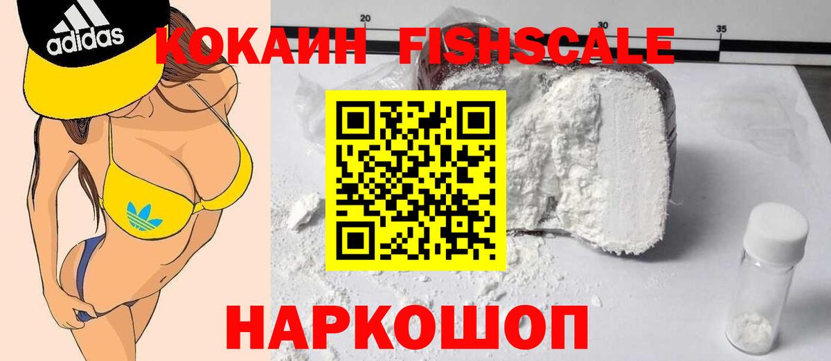 КОКАИН 98% Дальнереченск