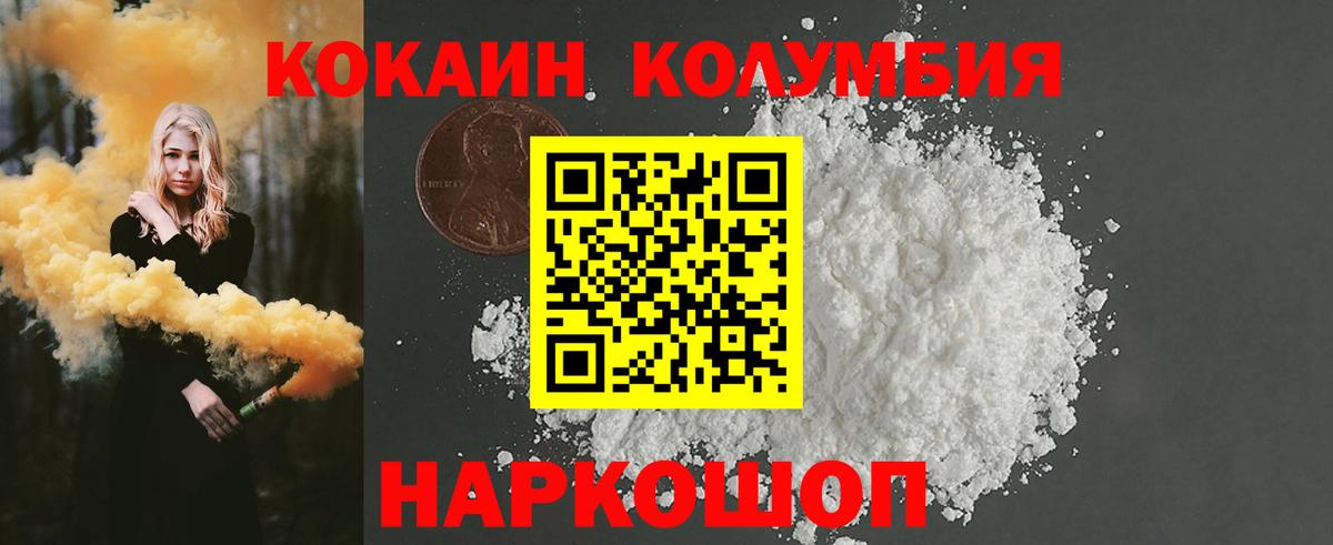 Дальнереченск  КОКАИН Перу  Вход с VPN 