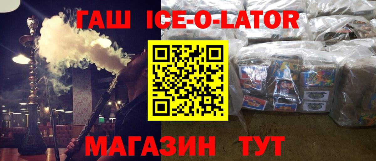 Гашиш хэш Дальнереченск