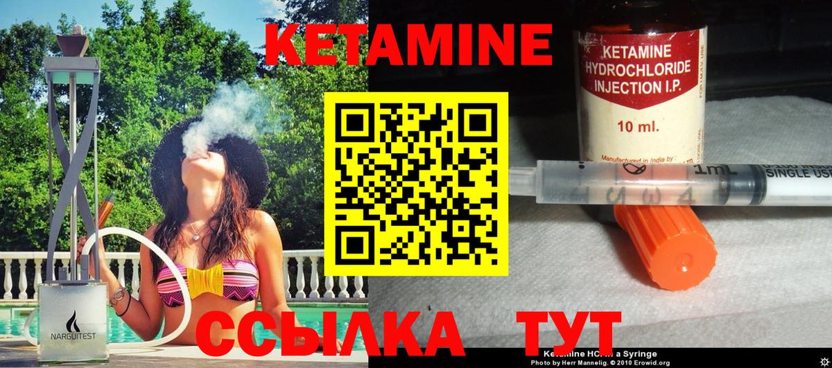 Кетамин ketamine  Вход с VPN  Дальнереченск 