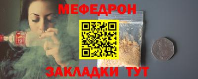 меф VHQ Волжский