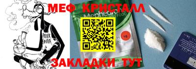 меф VHQ Волжский