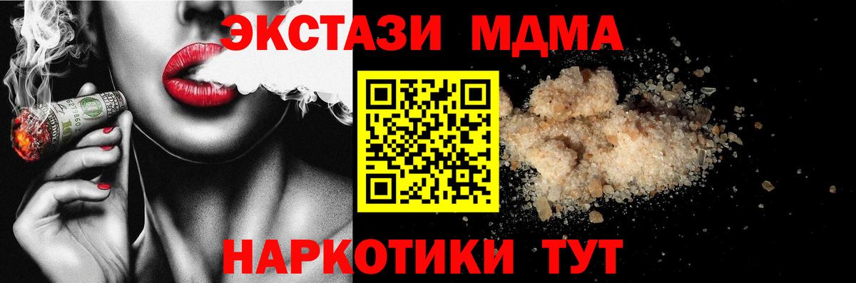 MDMA crystal  Вход с VPN  МДМА VHQ  Дальнереченск 