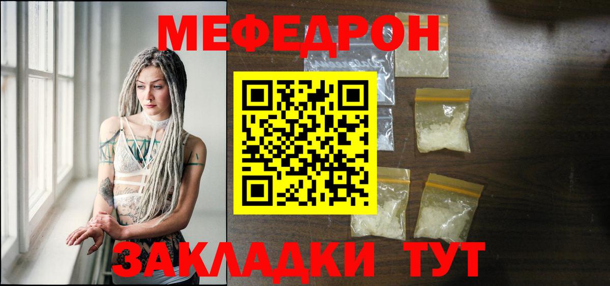 Мефедрон мяу мяу  МЯУ-МЯУ VHQ  Вход с VPN  МЕФ  Дальнереченск 