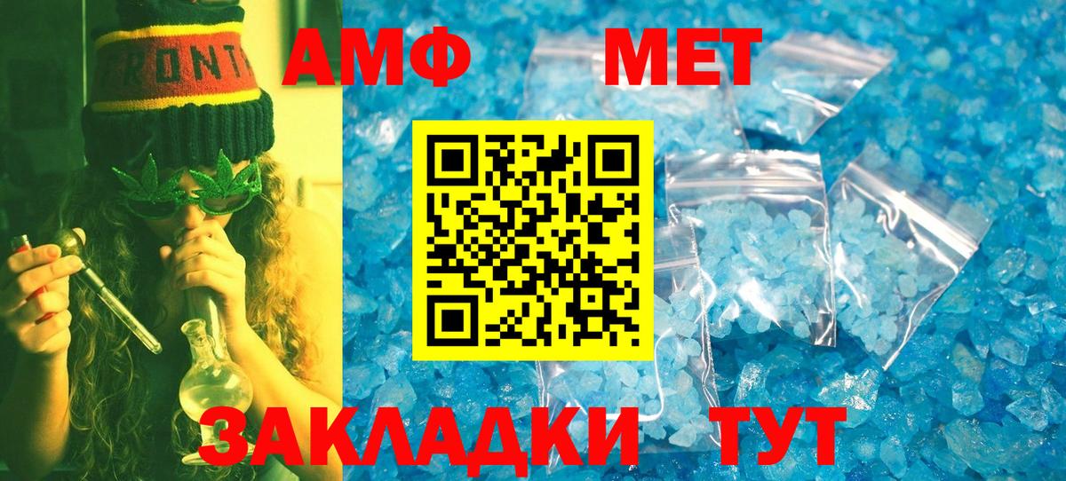 Дальнереченск  МЕТАМФЕТАМИН Methamphetamine  Вход с VPN 