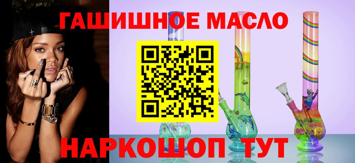 Дистиллят ТГК THC oil Дальнереченск