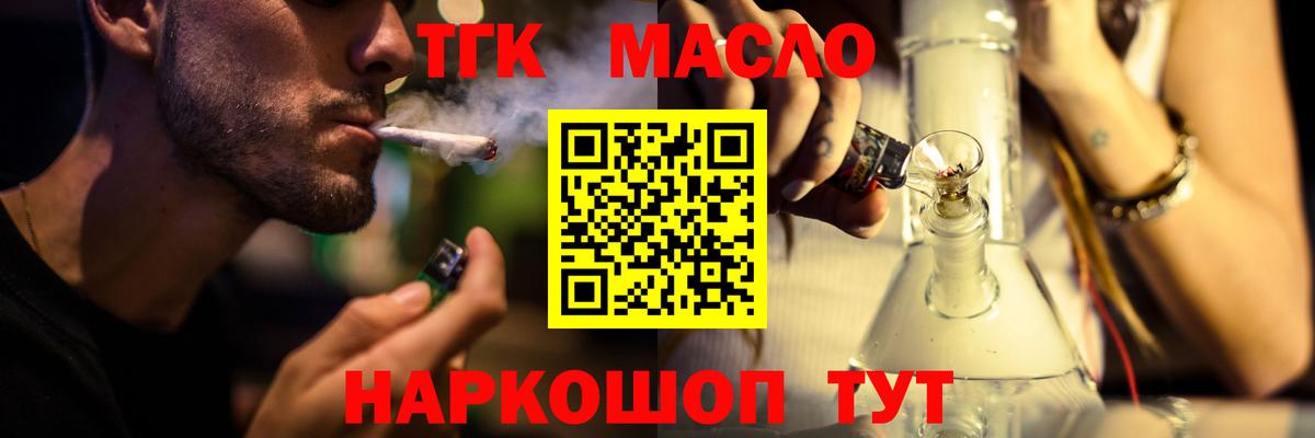 где продают   ТГК вейп с тгк  Вход с VPN  Дальнереченск 