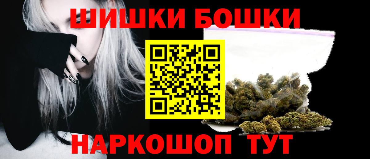 Бошки Шишки THC 21%  Вход с VPN  Марихуана сатива  Дальнереченск  Шишки марихуана THC 21%  МАРИХУАНА White Widow 